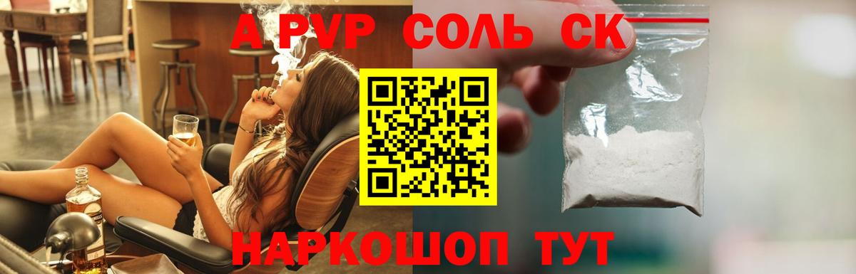 Каменск-Уральский  Альфа ПВП  Вход с VPN  Alfa_PVP СК 