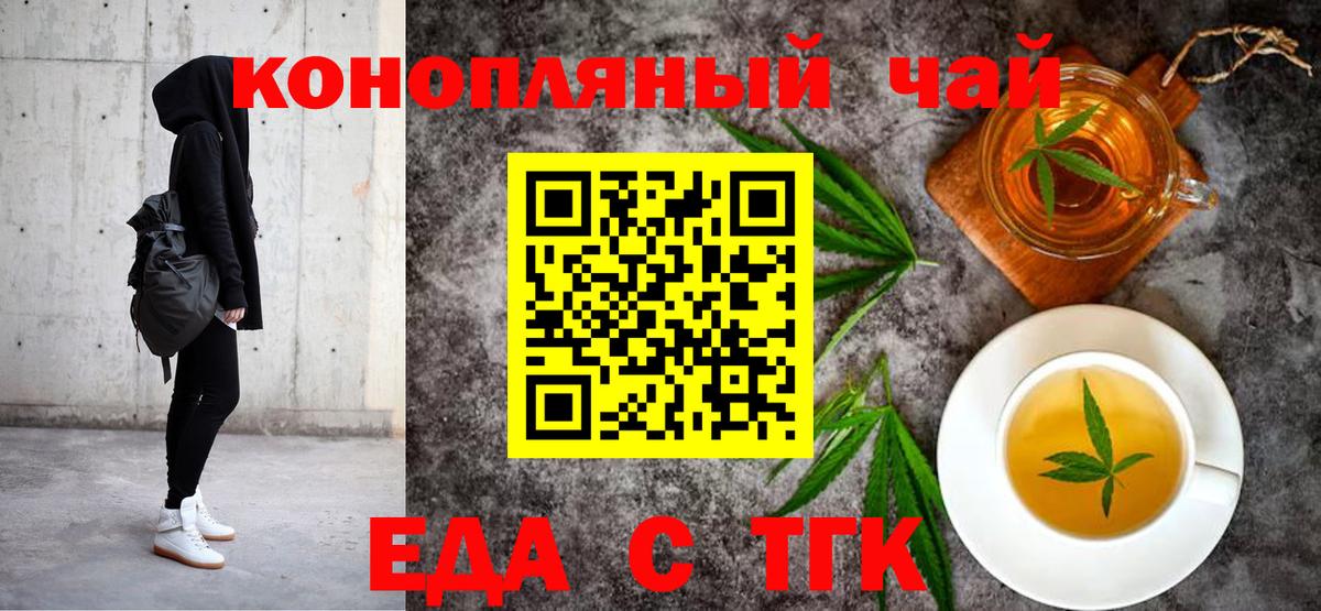 Cannafood марихуана  Вход с VPN  Каменск-Уральский 