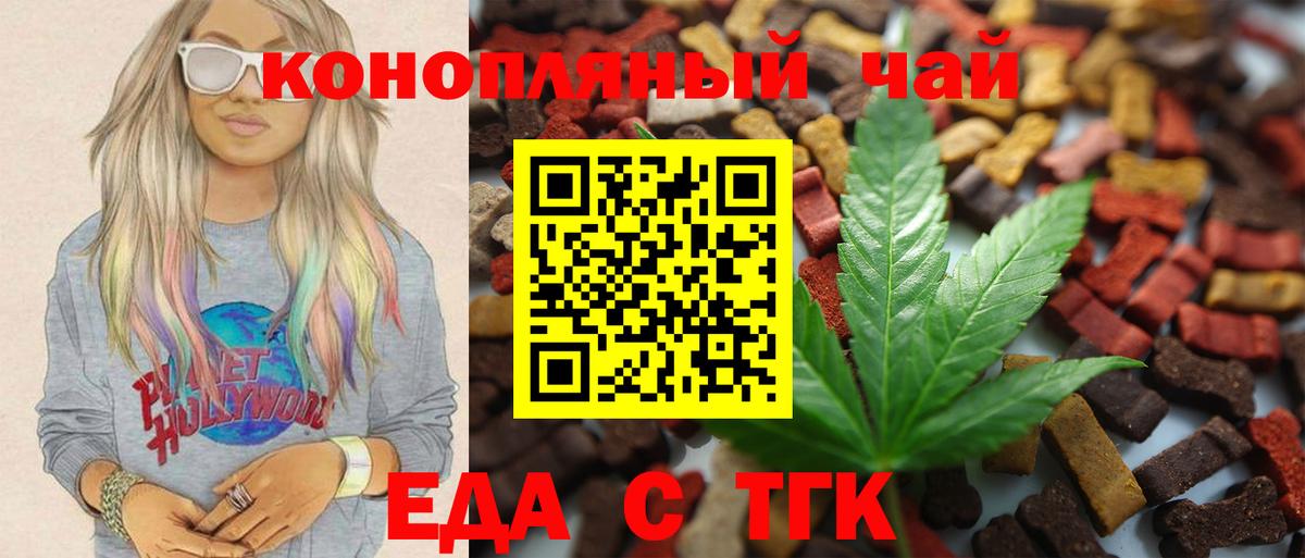 Печенье с ТГК марихуана Каменск-Уральский