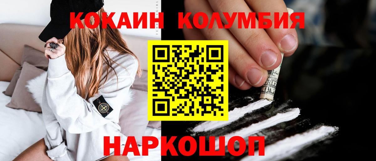 Каменск-Уральский  Cocaine VHQ  Cocaine VHQ  Вход с VPN 