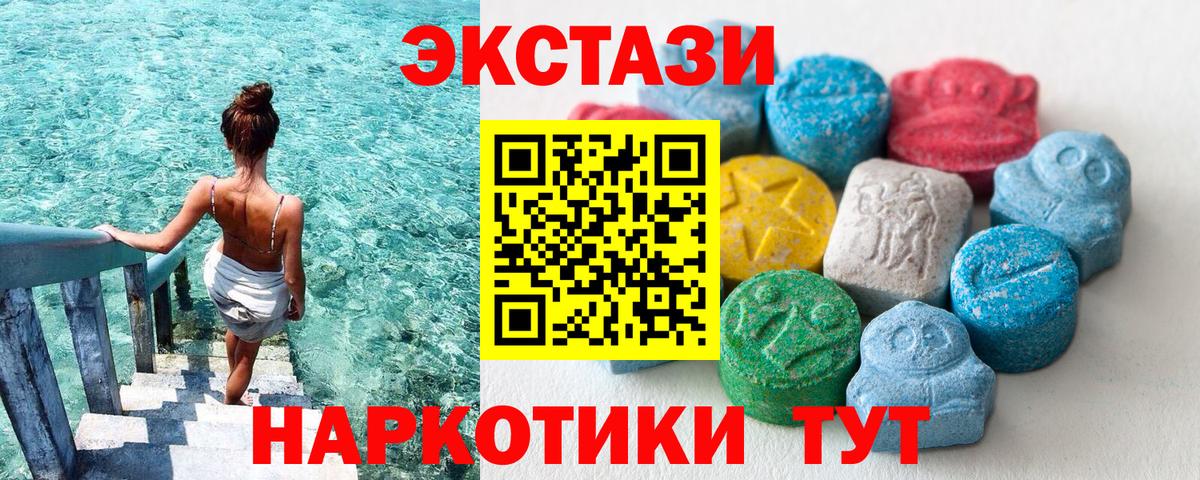 Экстази 280 MDMA  Ecstasy 280мг  Экстази  Каменск-Уральский  где продают наркотики  Вход с VPN 