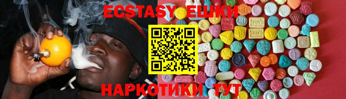 Экстази 300 mg Каменск-Уральский