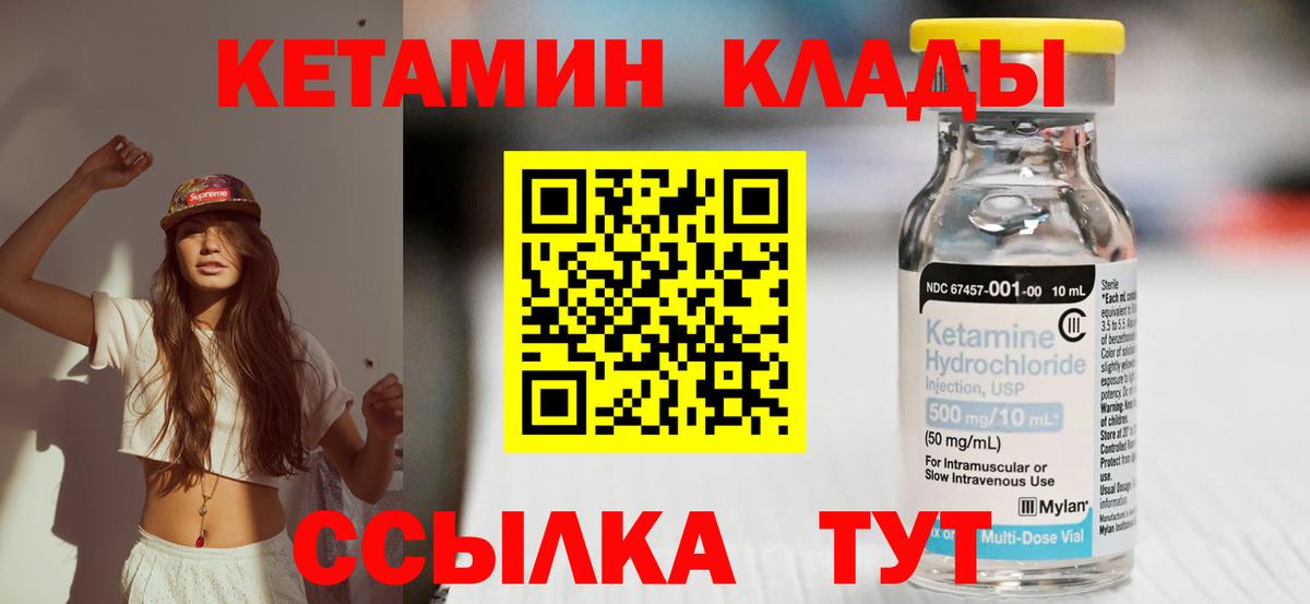 Кетамин VHQ Каменск-Уральский