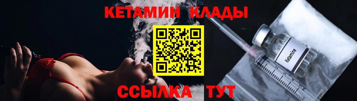 Кетамин VHQ  Вход с VPN  Каменск-Уральский  КЕТАМИН VHQ 