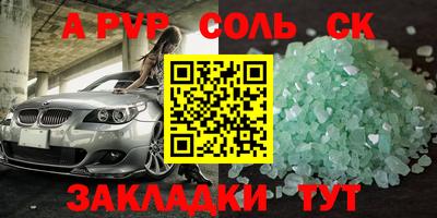 метамфетамин Мариинск