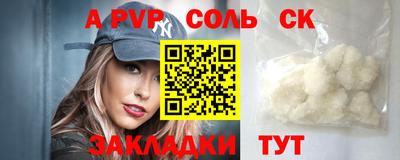 метамфетамин Мариинск