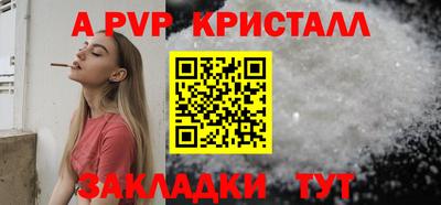 метамфетамин Мариинск