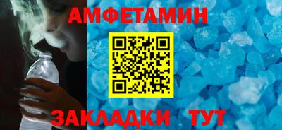 метамфетамин Мариинск