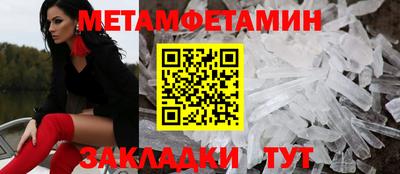 метамфетамин Мариинск