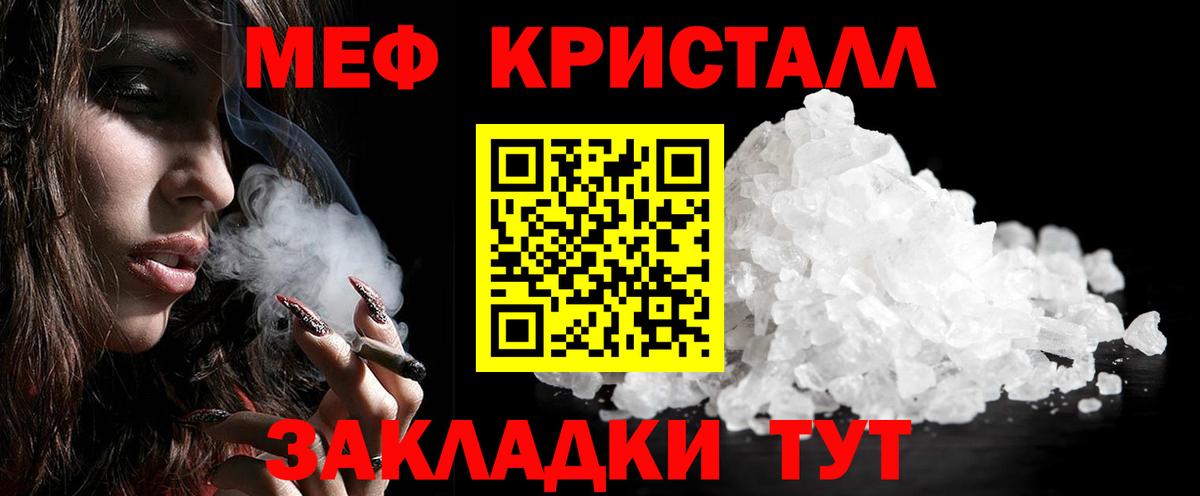 Мефедрон мука  МЯУ-МЯУ  Каменск-Уральский  Меф  МЕФ мяу мяу  Вход с VPN 