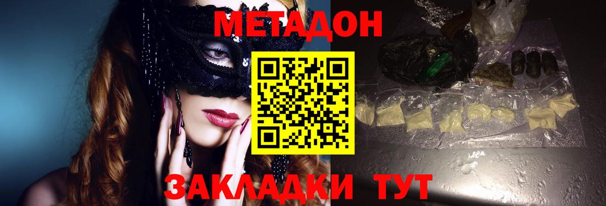 МЕТАДОН белоснежный  Вход с VPN  МЕТАДОН VHQ  Каменск-Уральский 