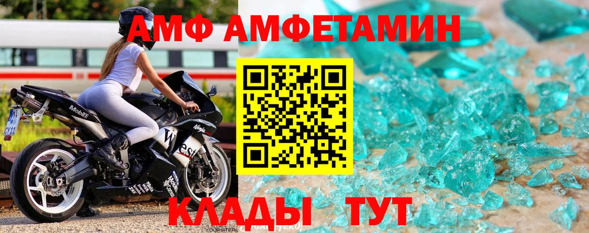 Первитин Methamphetamine  Вход с VPN  Первитин  Каменск-Уральский 