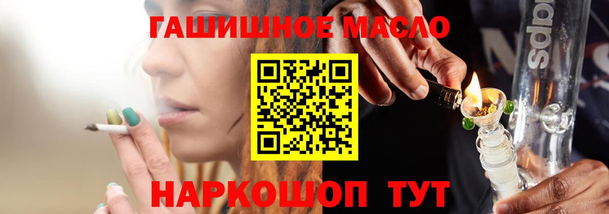 Каменск-Уральский  Дистиллят ТГК вейп  Дистиллят ТГК вейп с тгк  Вход с VPN 